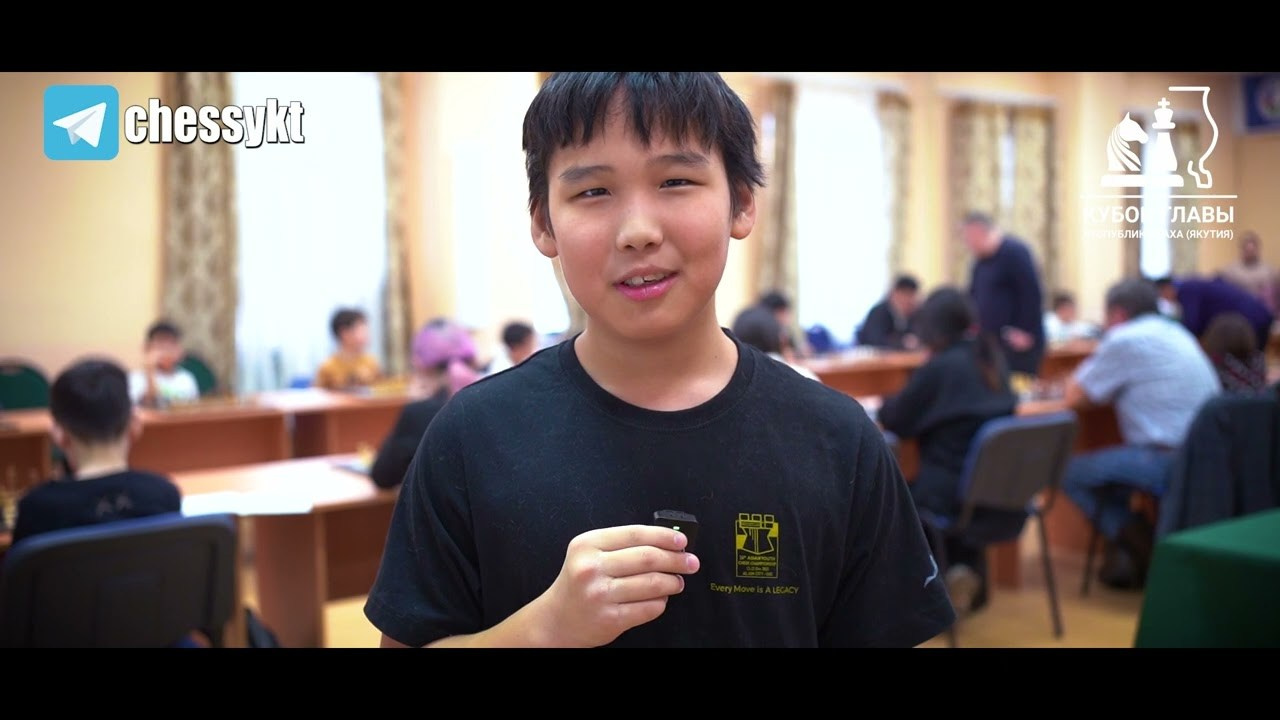 Кубок Главы РC(Я) — этап Кубка России 2024 г. по классическим шахматам. Студия «Мой Спорт!» — все о спорте в Якутии