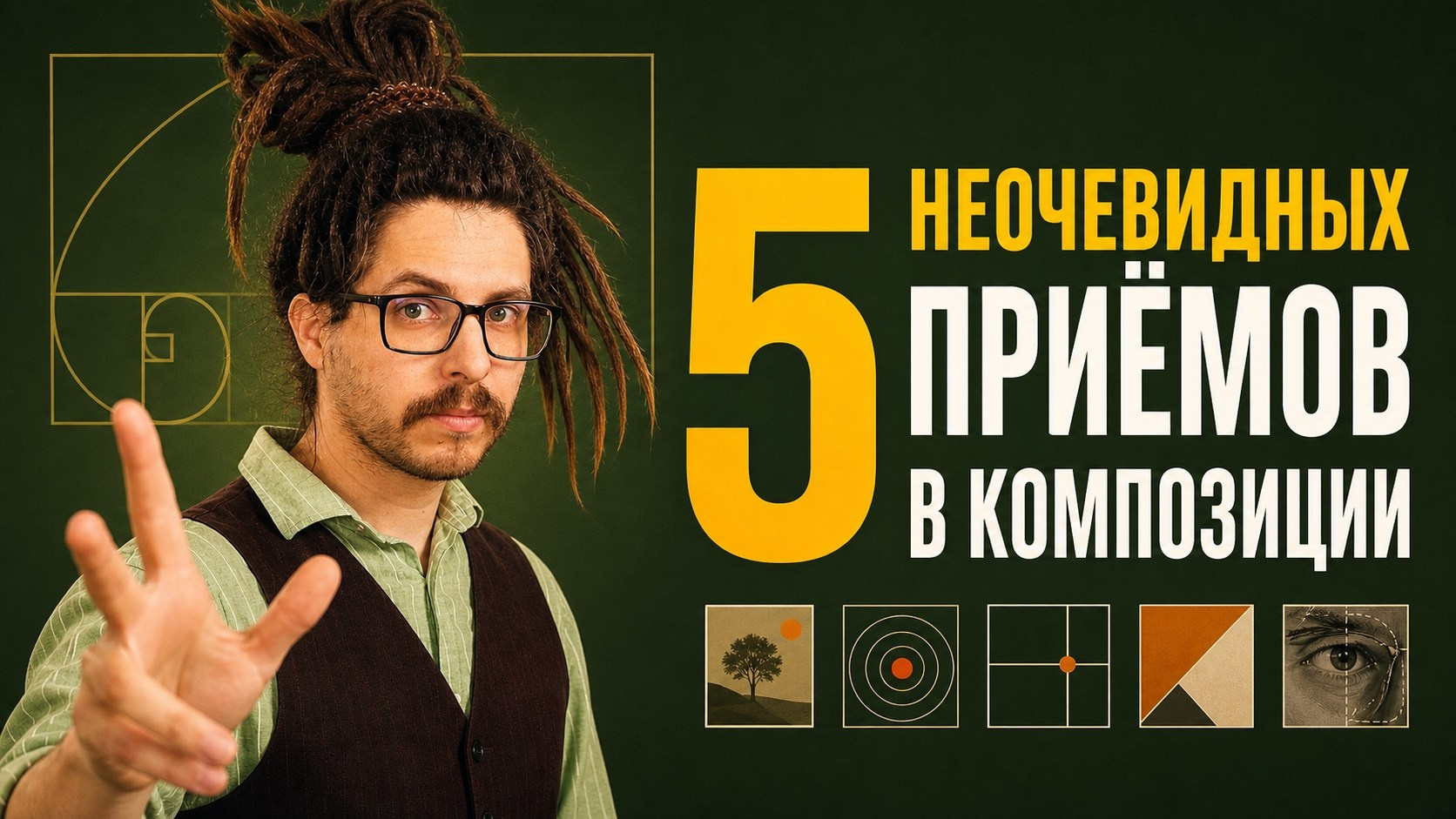Курс по фотографии "Быстрый рост 2.0". Мастерская Игоря Мальцева