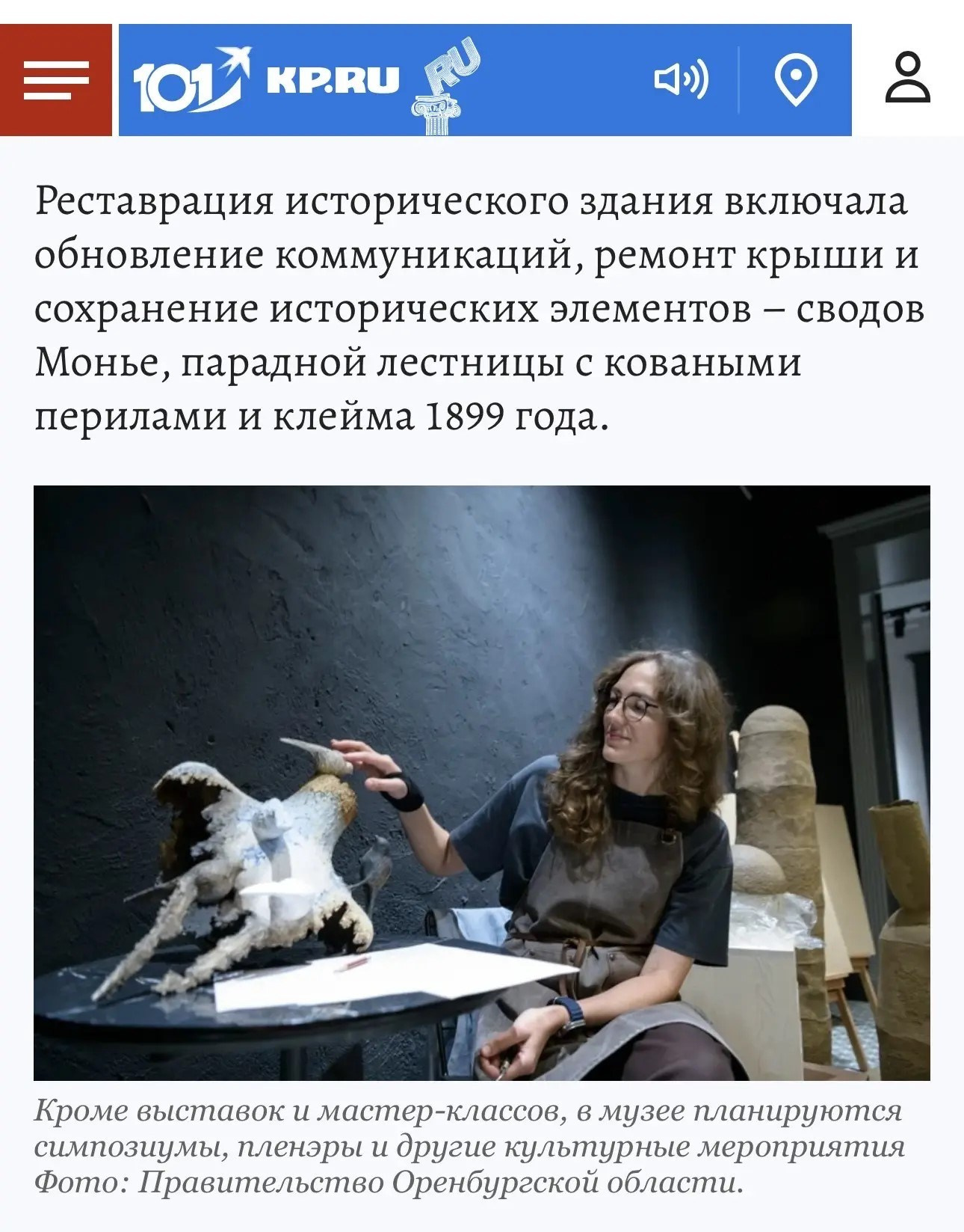 Сайт издания «Комсомольская правда». ЕЛЕНА МЕШКОВА мультидисциплинарный художник