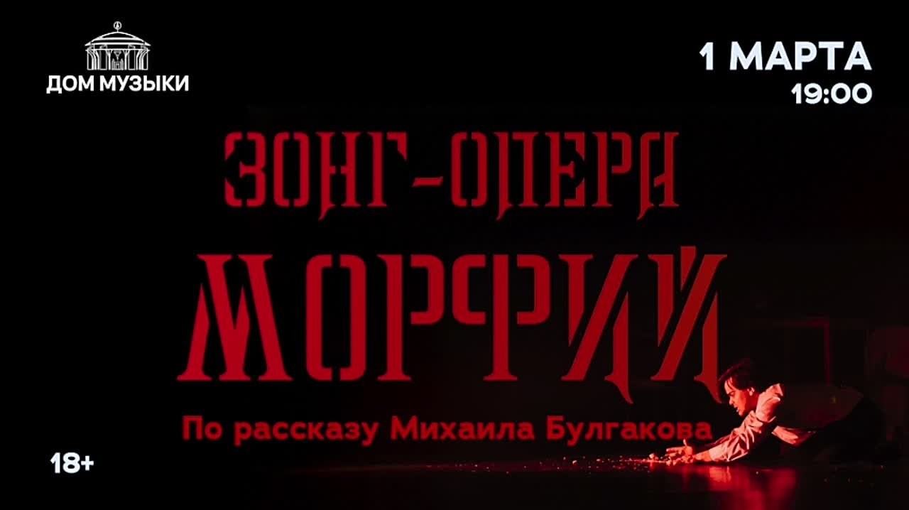 Спектакль МОРФИЙ. Актерские мастер-классы, тренинги, тимбилдинг для компаний