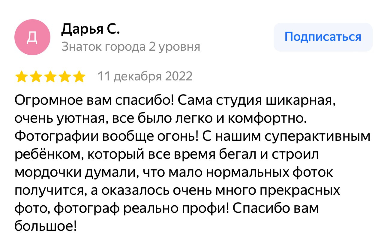 Мгновение. Фотостудия. Балашиха. Железнодорожный