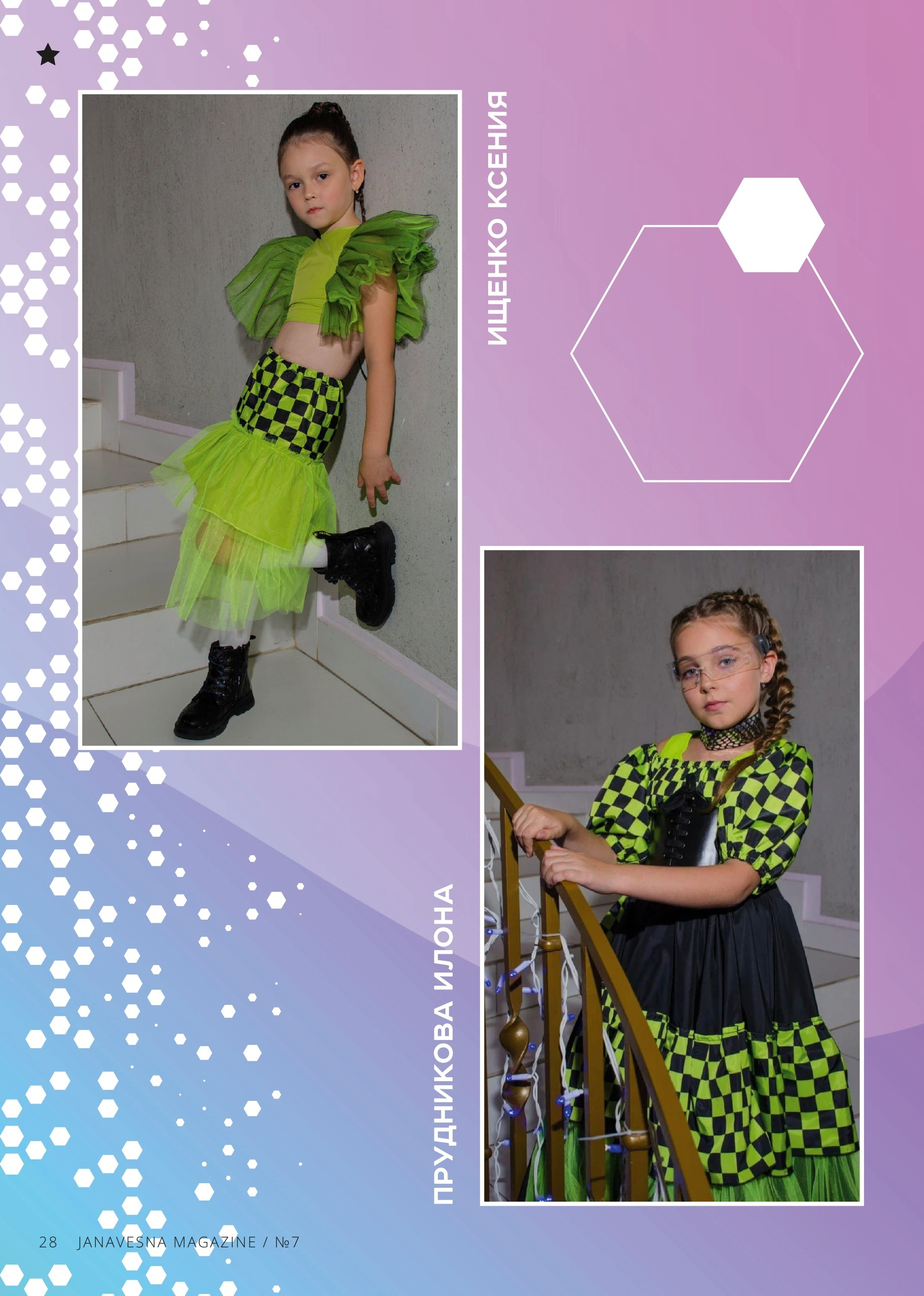 Журналы. Фотограф Универсал в Новосибирске