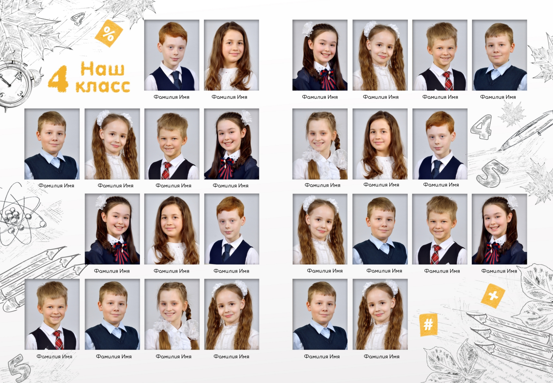 Макет разворота с миниатюрами выпускников, виньетка для школьного альбома.