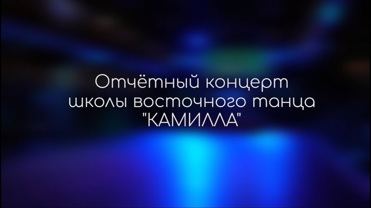 Спектакли и концерты. Видеооператор Андрей Сапенок