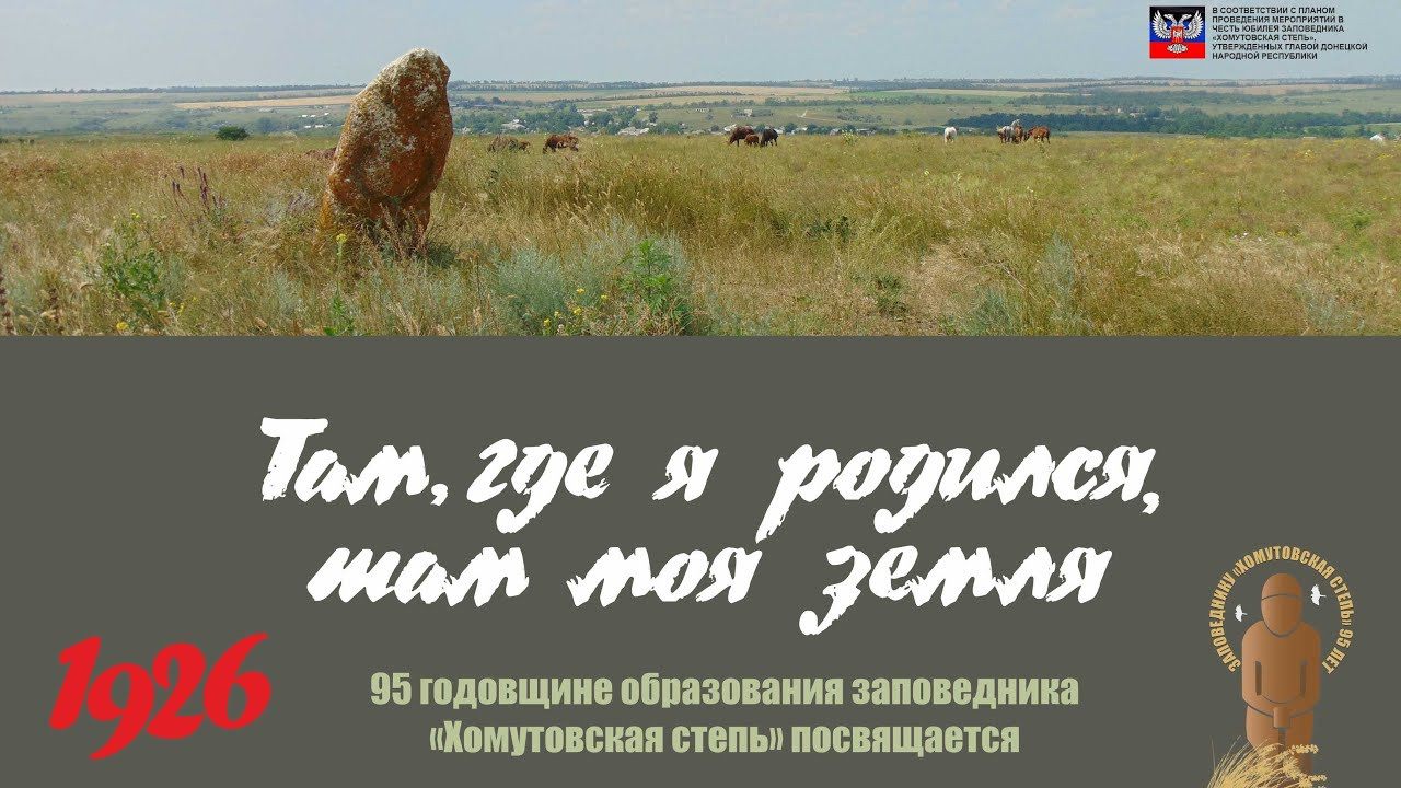 Сохраняем культурное наследие земли Донецкой. Видеооператор Андрей Сапенок