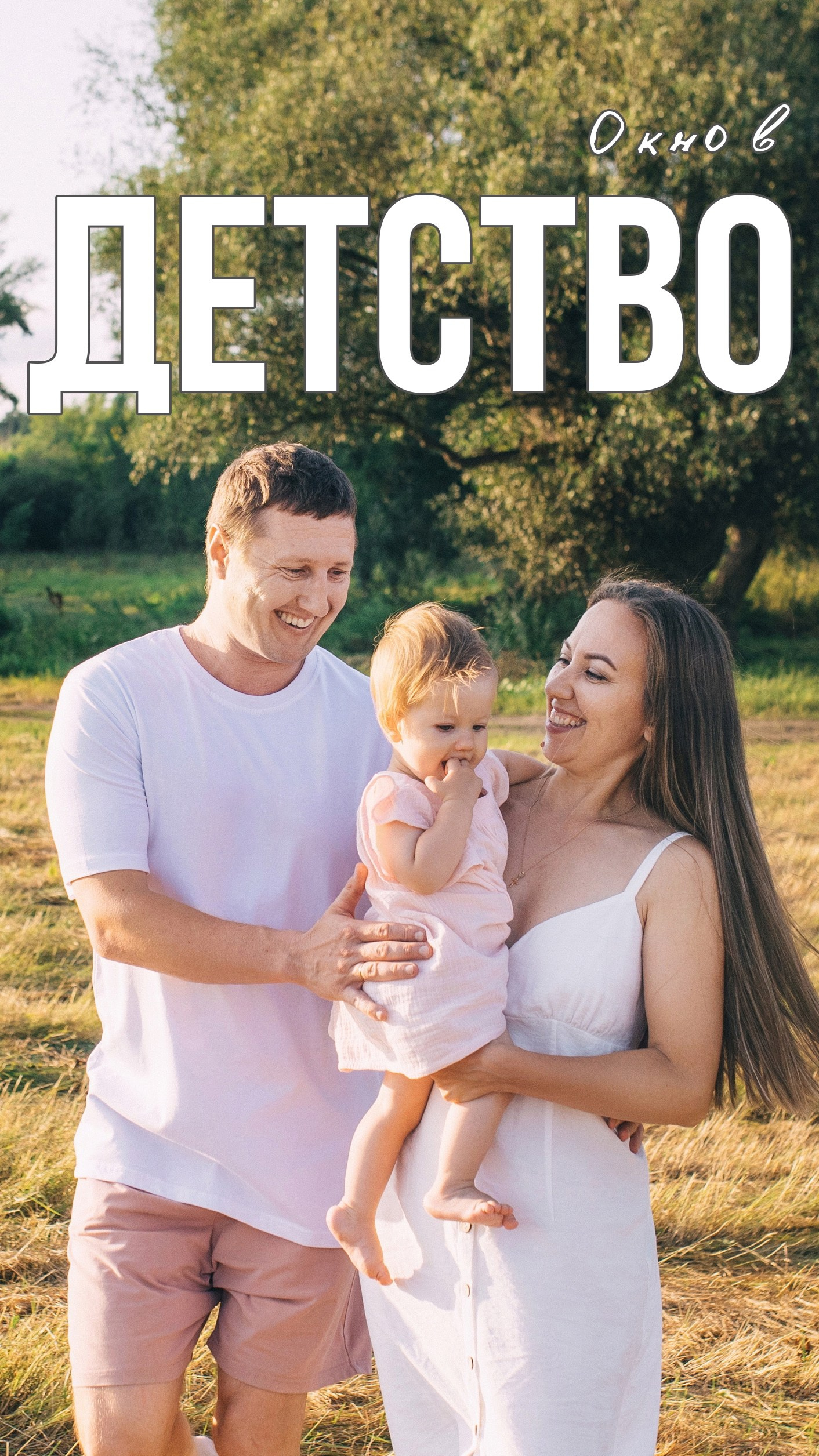 Reels. Свадебный и семейный фотограф в Самаре Толя Саркан