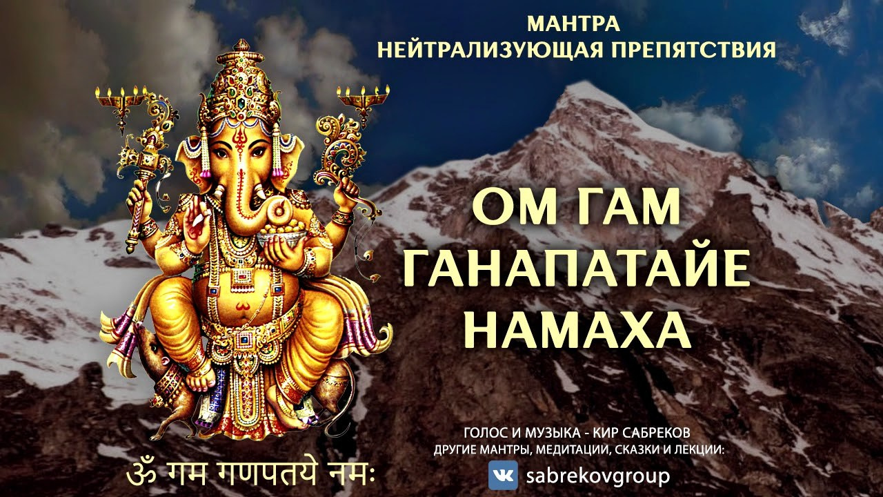 Мантра Юпитеру для улучшения финансов. Ведическая астрология, хорарная астрология, натальная карта