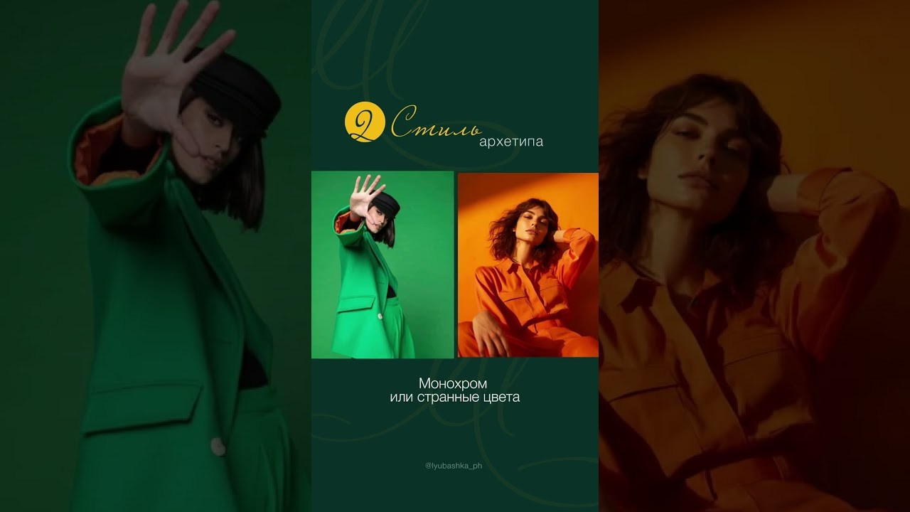 Контент-фотосессия по архетипу. Женский и контент фотограф Люба Пунанцева. Северодвинск. Архангельск