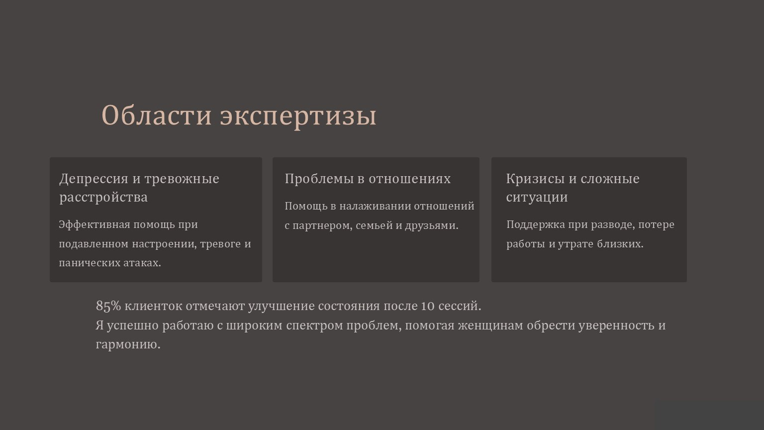 Женский Психолог в Москве Елена Геннетт