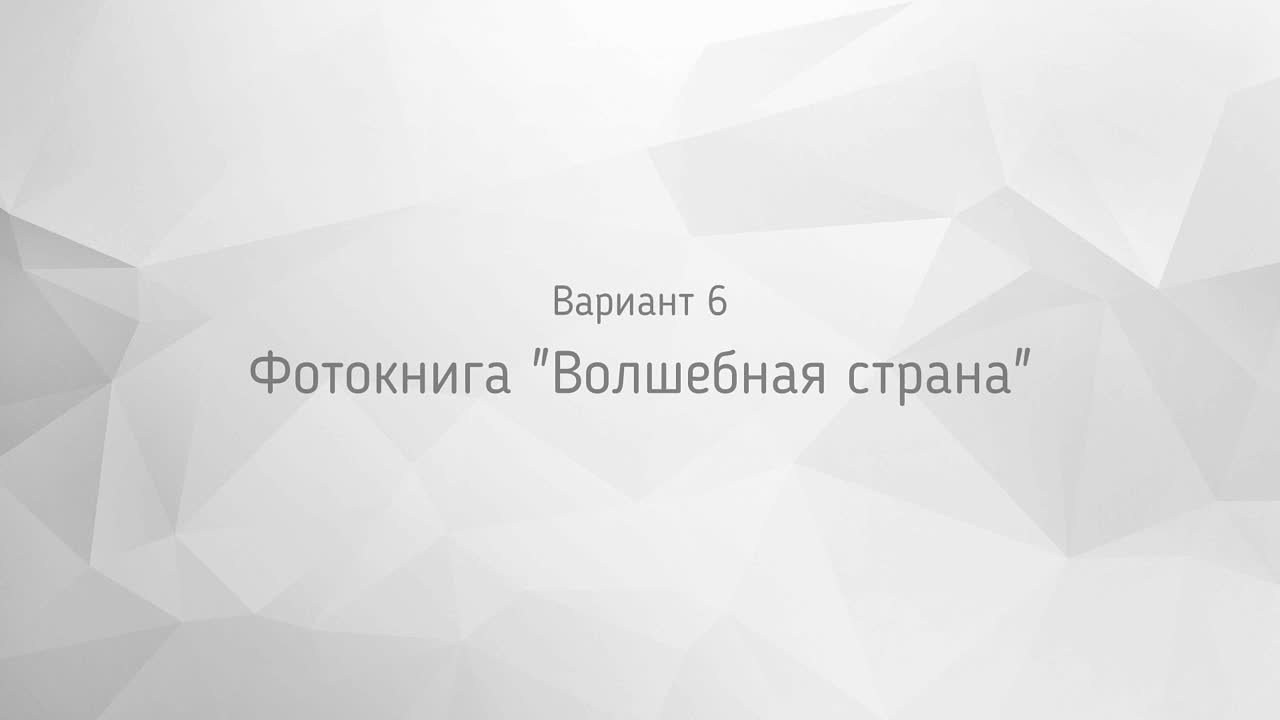 Фотоальбомы для детских садов. Школьный и семейный фотограф в городе Тамбов и Моршанск Елена Федорова