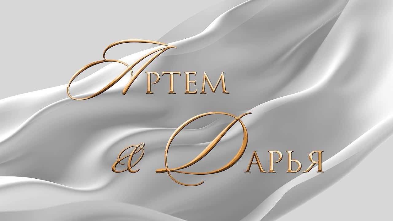 Заставки от DreamVision