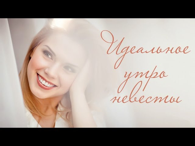 Утро невесты. Лучшие отели для фотосессии в Ростове-на-Дону. Свадебный и семейный фотограф в Ростове-на-Дону. Андрей Сайфутдинов