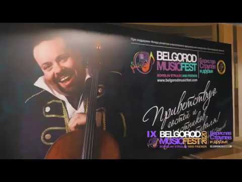 Фестивали в Белгороде. Видеостудия Million Stories