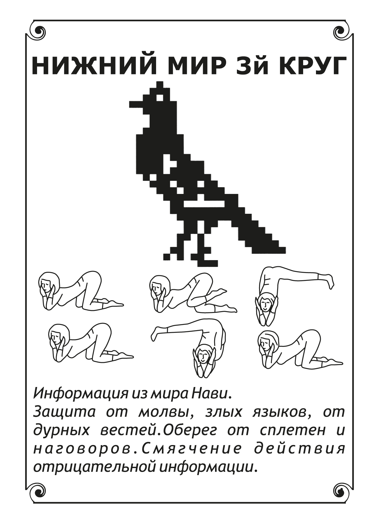 ❓ Подсказка случайной картой Женской славянской гимнастики. VDAO.RU — исцеляющие практики