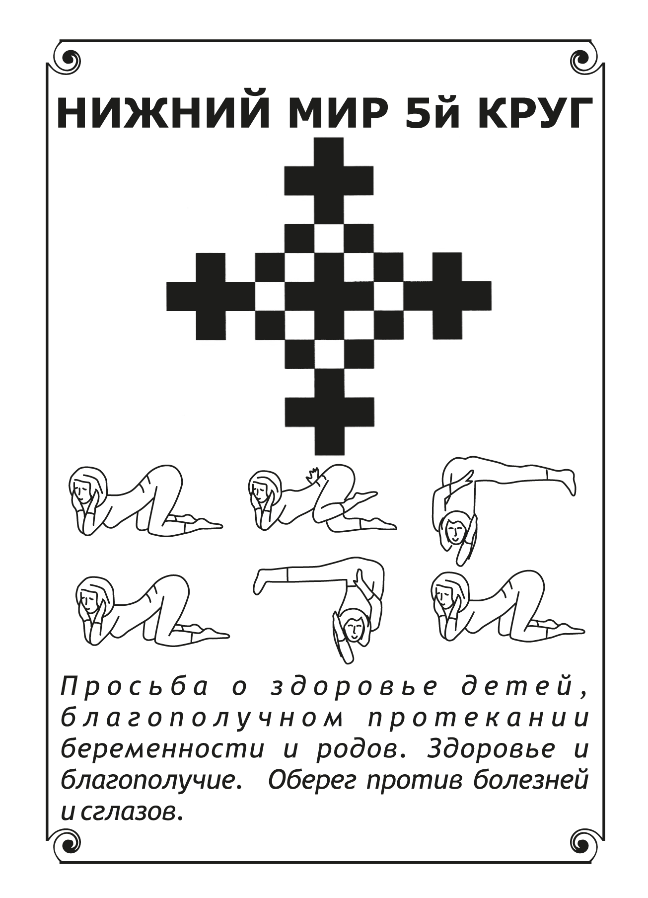 ❓ Подсказка случайной картой Женской славянской гимнастики. VDAO.RU — исцеляющие практики