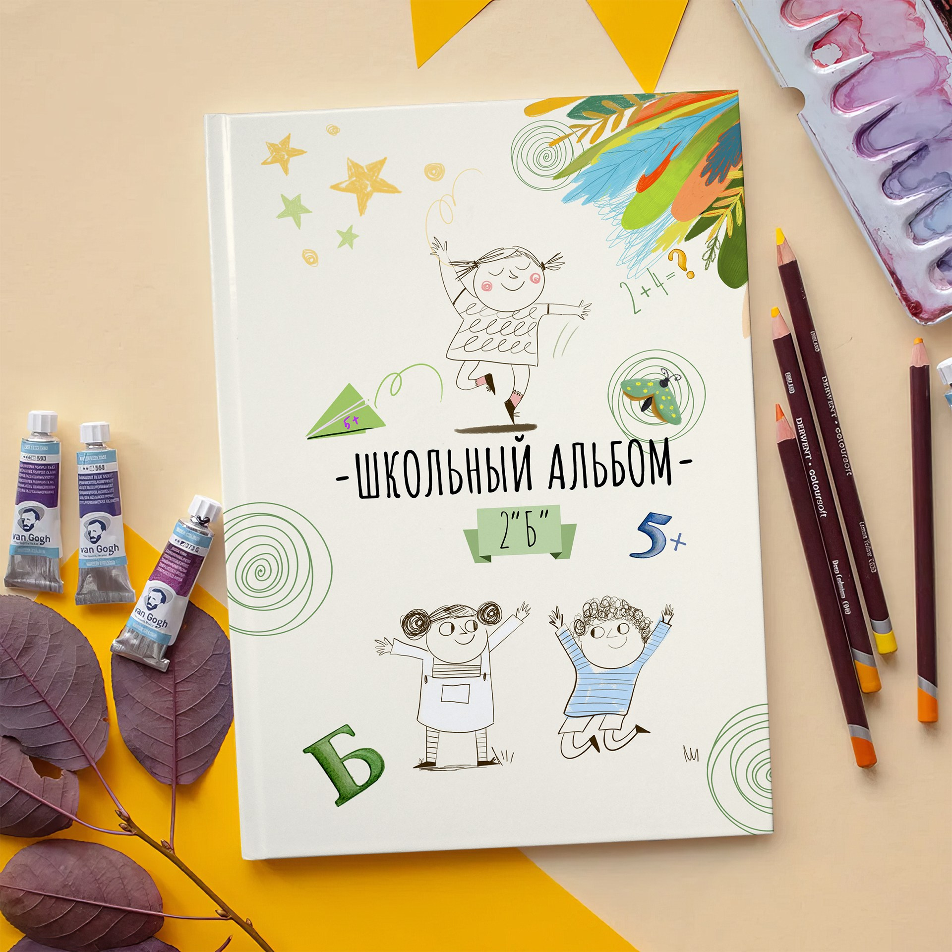 ШКОЛЬНЫЙ АВТОБУС. ТВОЙ АЛЬБОМ / ТВОИ ПРАВИЛА