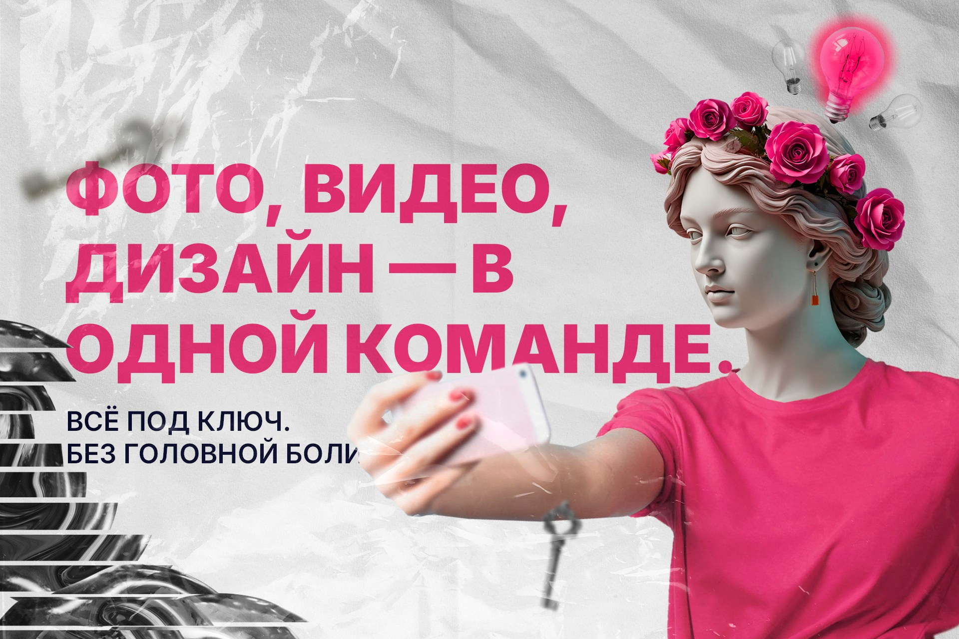 КОНТЕНТ ПОД КЛЮЧ