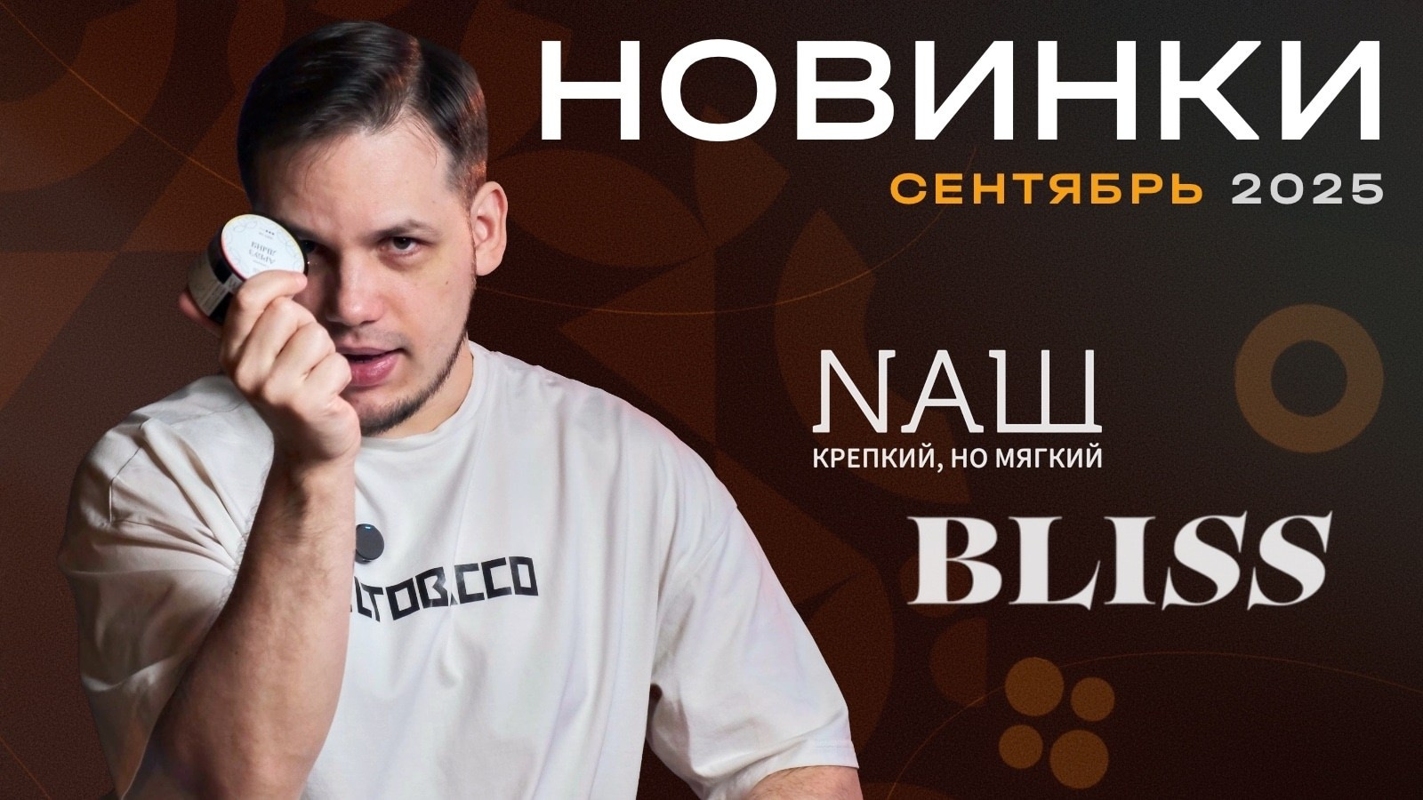 Видеоблог ELTOBACCO. Alekseyes| фото- и видеосъемка для бизнеса в Кирове