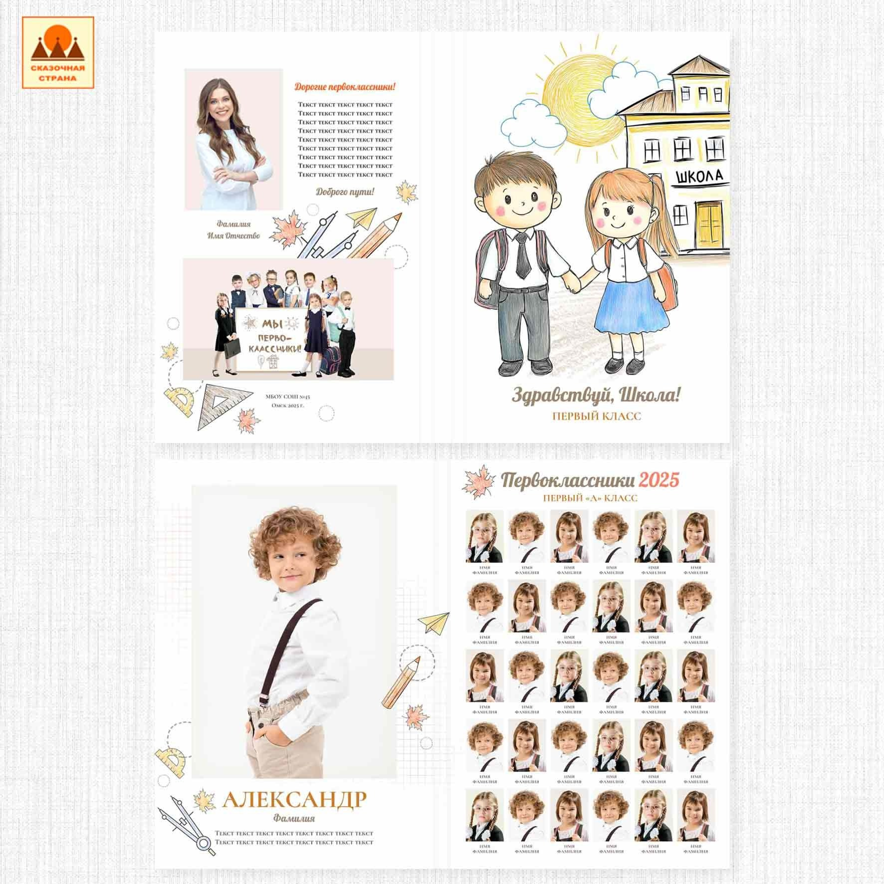 Дизайн альбома для школы. Фотограф Тарасюк Оксана