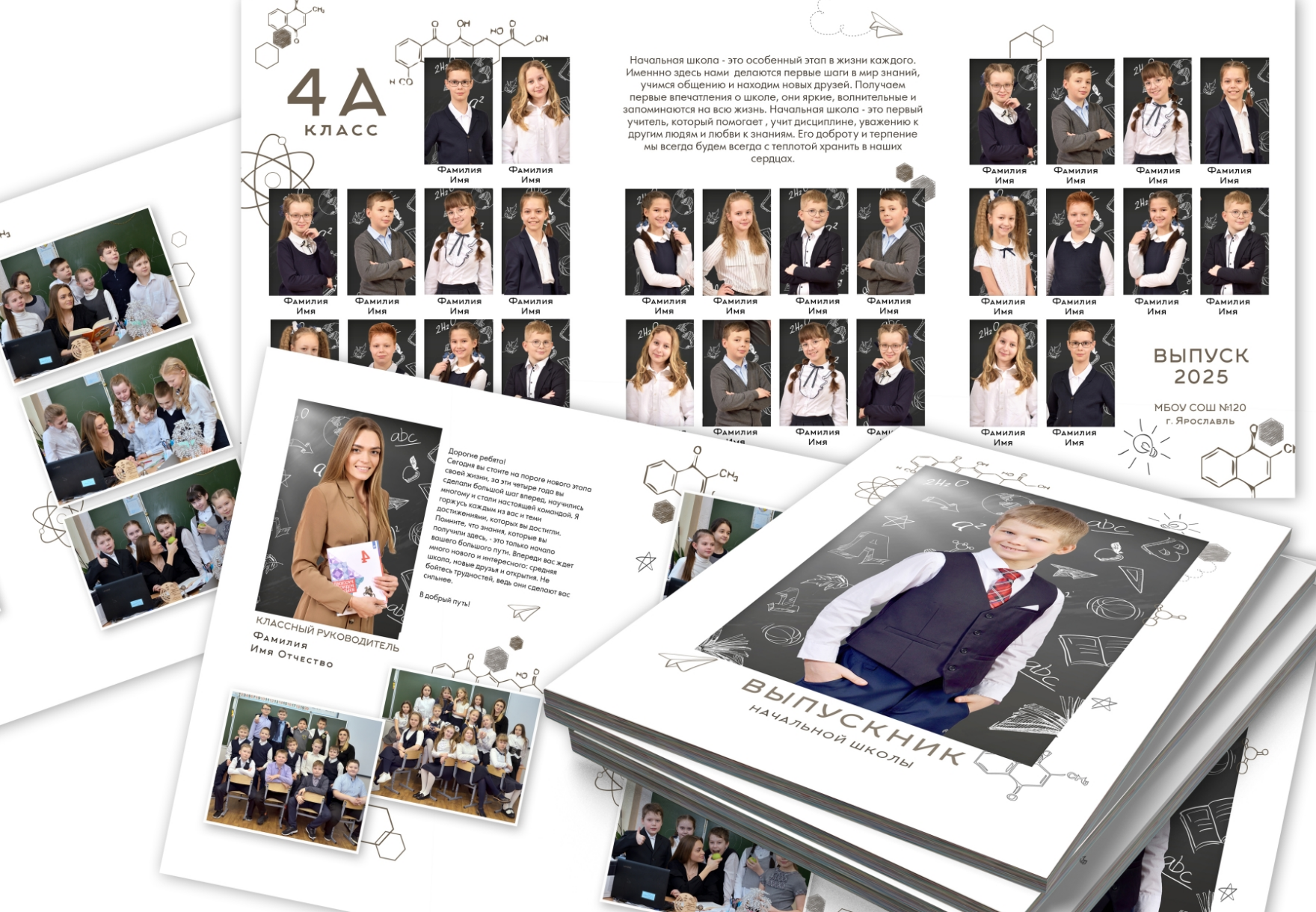 Коллаж-демо выпускного альбома с дизайном "Формула школы" для начальной школы.