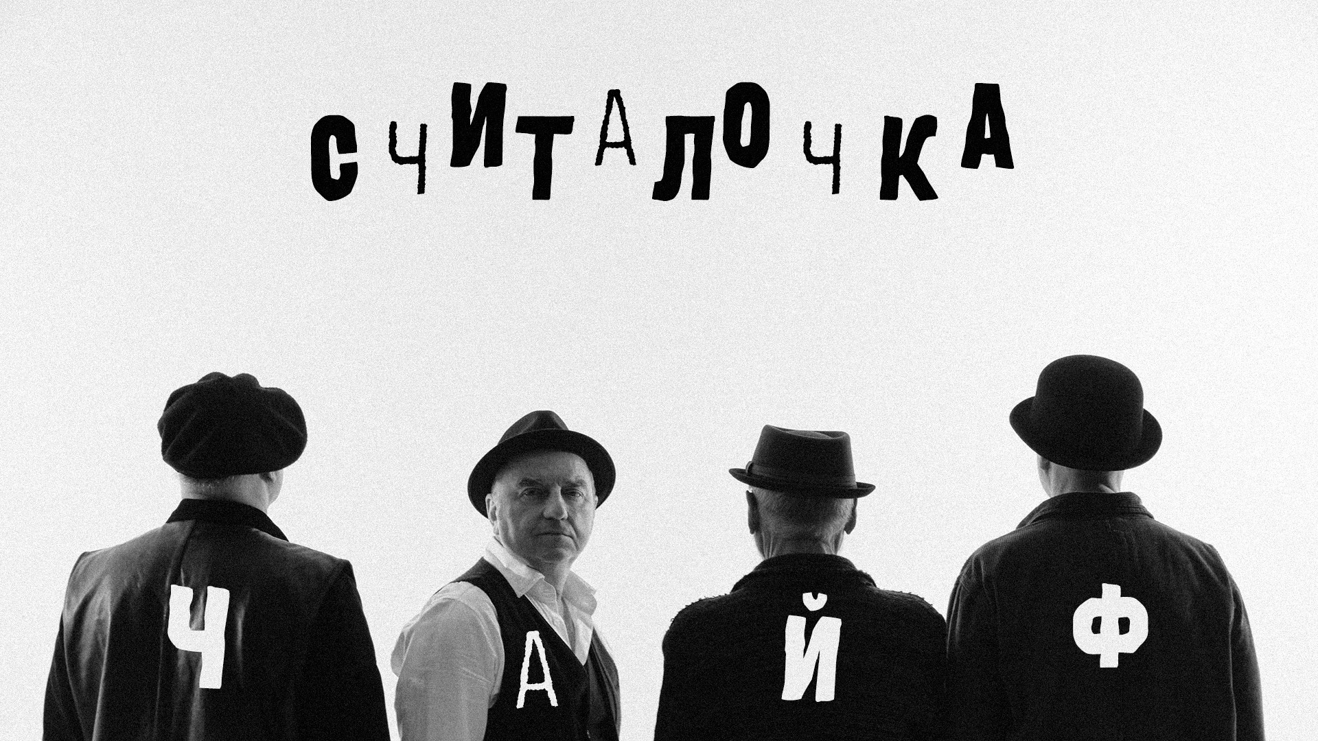 Съемка музыкальных клипов Москва, Екатеринбург, Санкт-Петербург, Сочи. Первая Киностудия