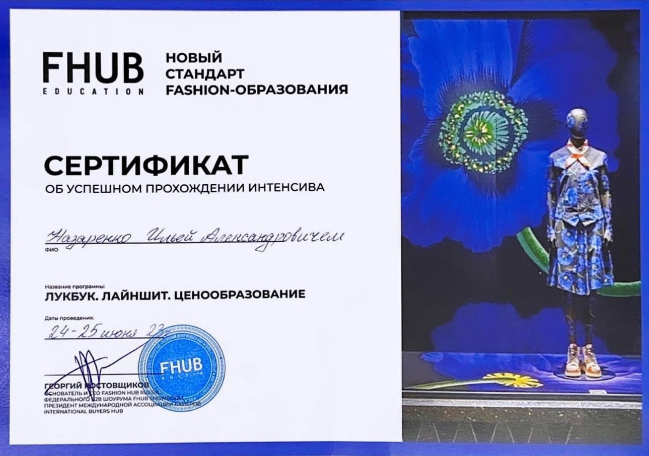 Фотограф Илья Назаренко