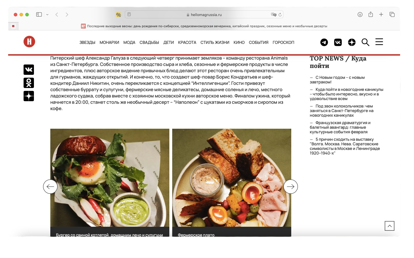 Публикации. Света Голобородько, фотограф еды и событий в Санкт-Петербурге