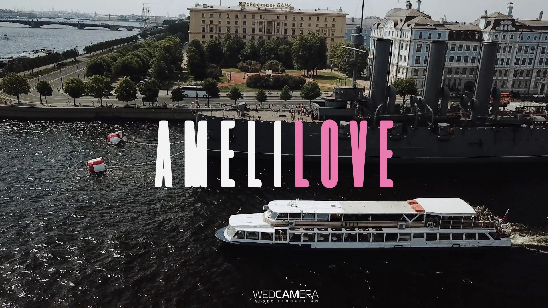 Видеограф Каменецкий Константин