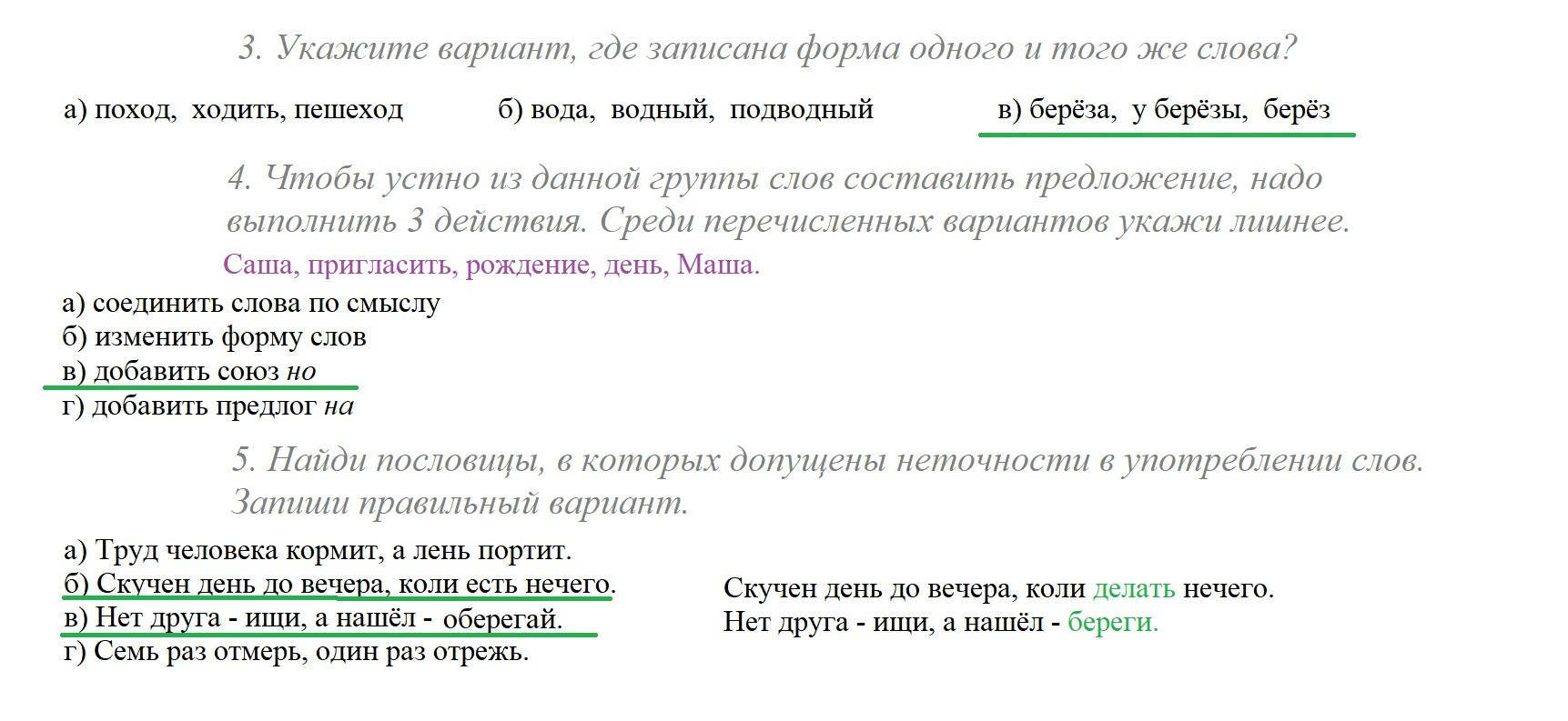 Русский язык 3-4 класс. Matryoshka64