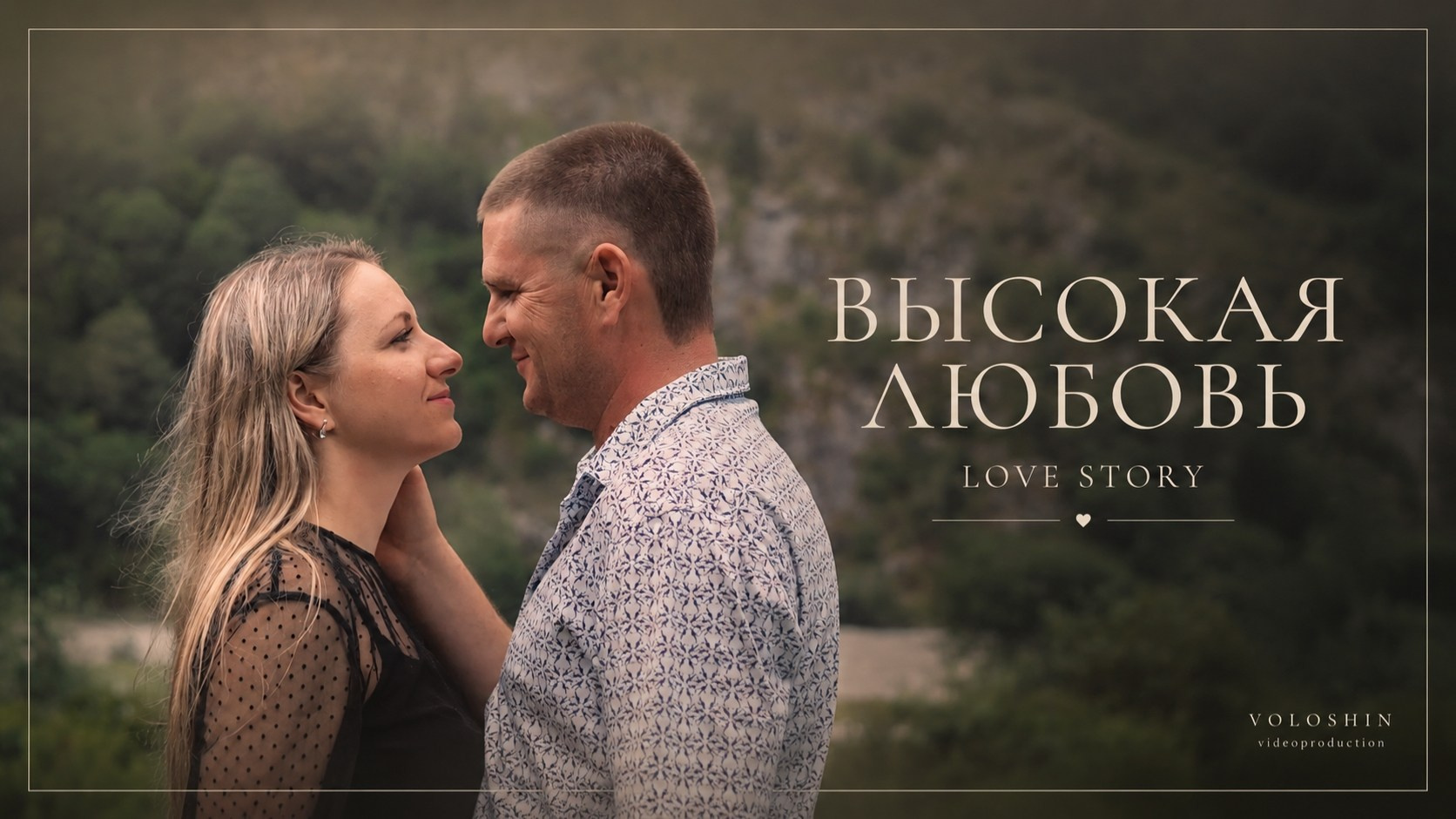 Свадьбы. Voloshin-videproduction Коммерческая съемка в Ростове-на-Дону