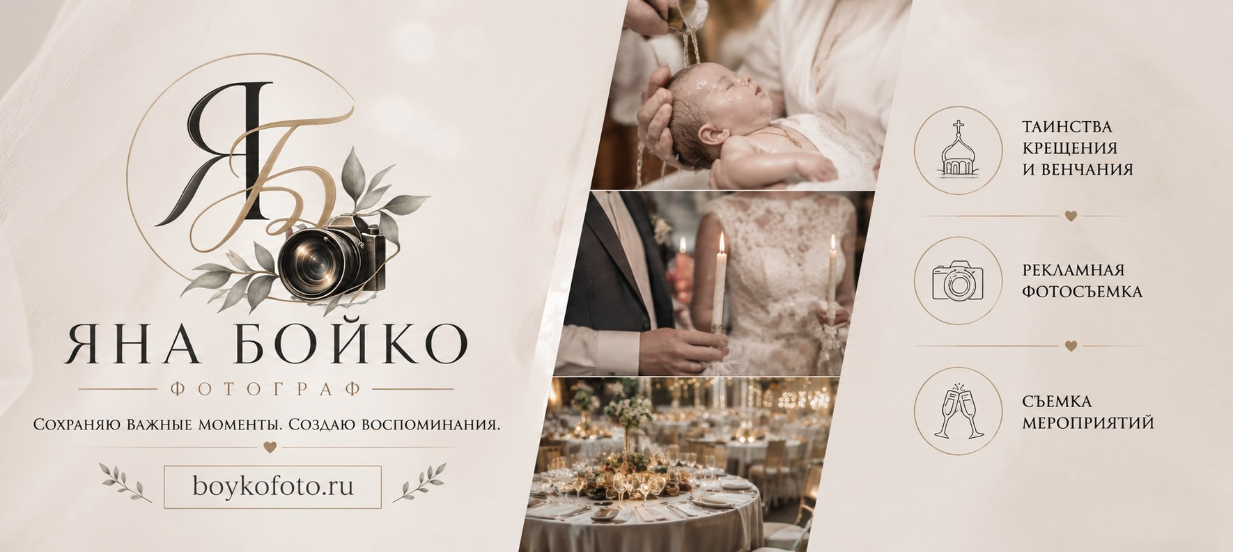 Фотограф в Звенигороде Москве и Подмосковье