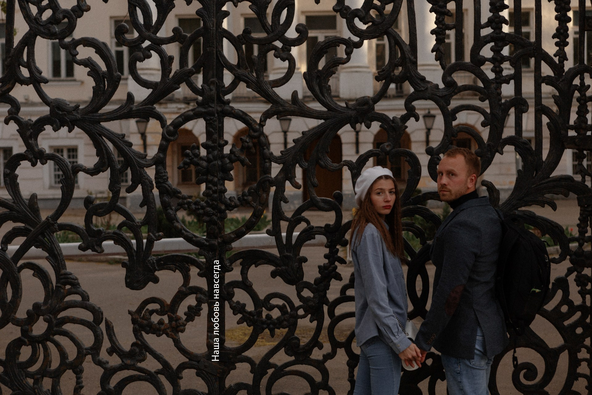 Наша любовь навсегда. Фотограф Владимир Молоканов