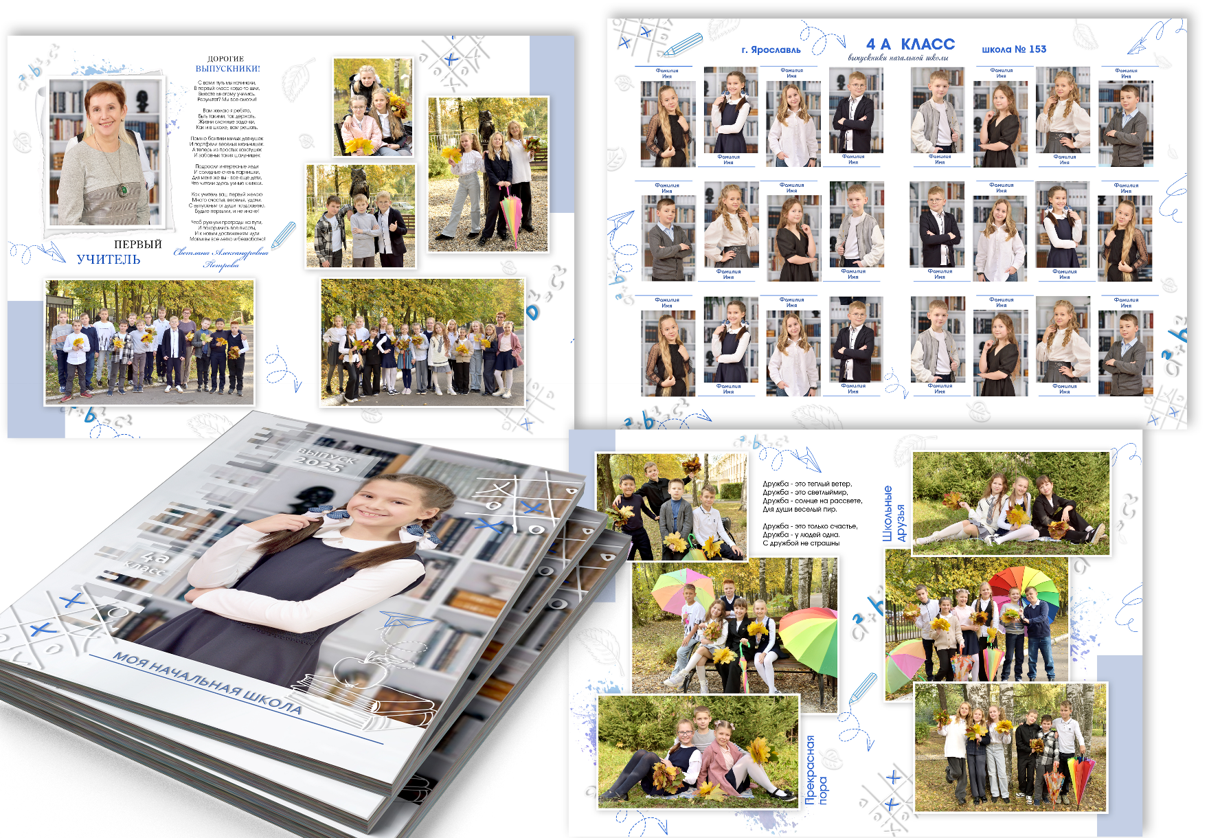 Коллаж-демо выпускного альбома с дизайном "Крестики-нолики" для начальной школы.