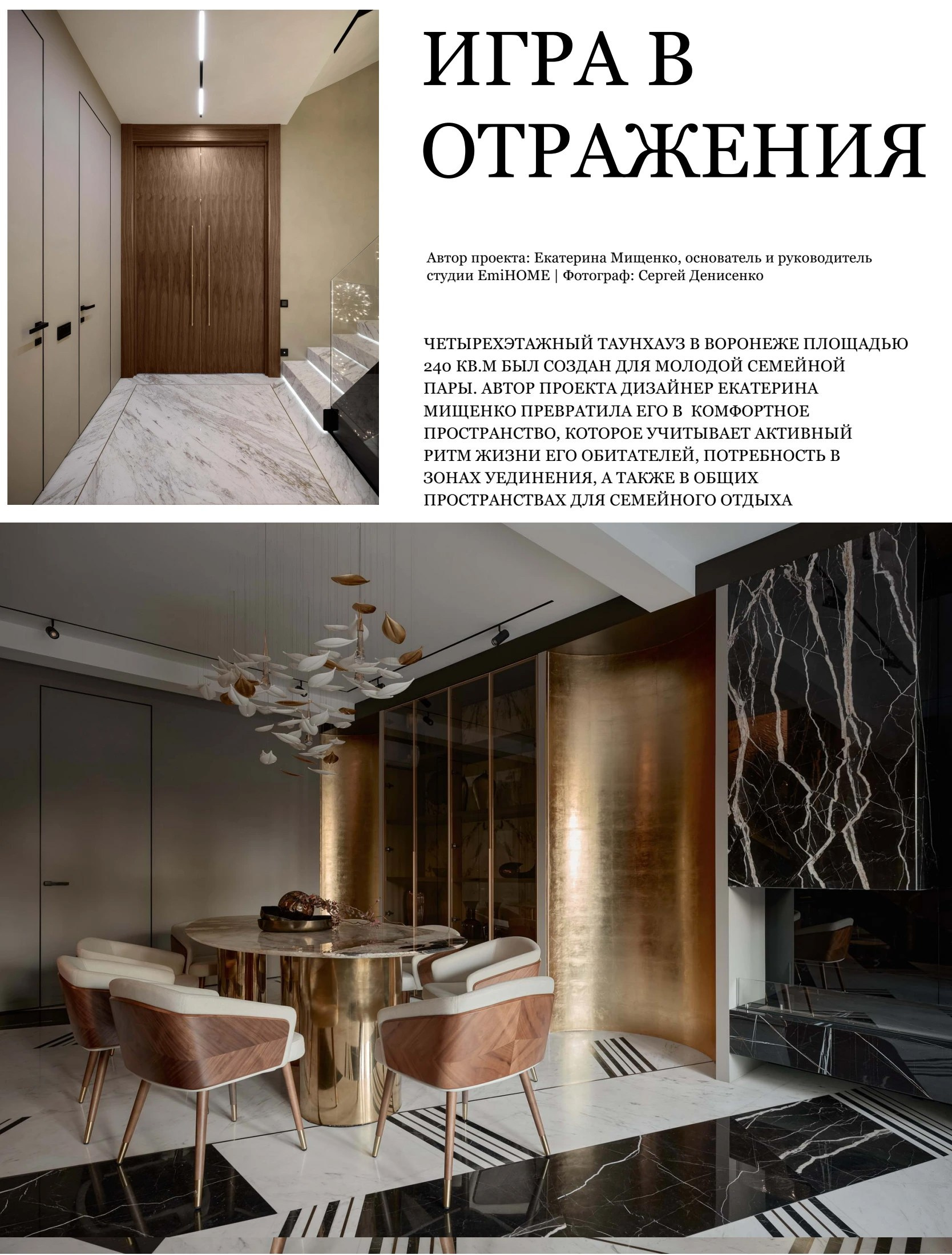 Дизайнер: Екатерина Мищенко; фотограф:  Сергей Денисенко; Воронеж 2025 c120b872