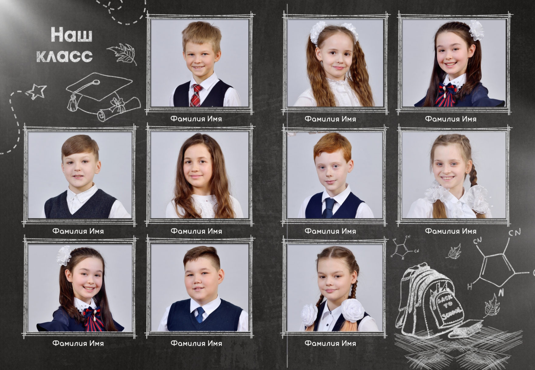 Макет разворота с портретами выпускников для школьного альбома.