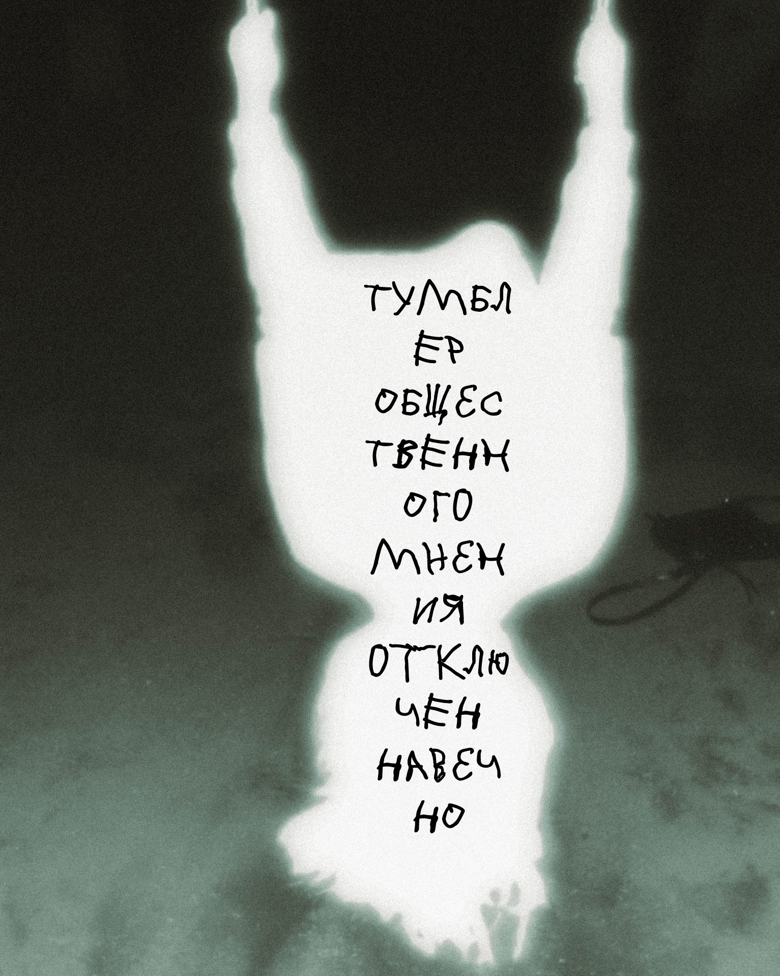 Uvaliss | Alice Feer