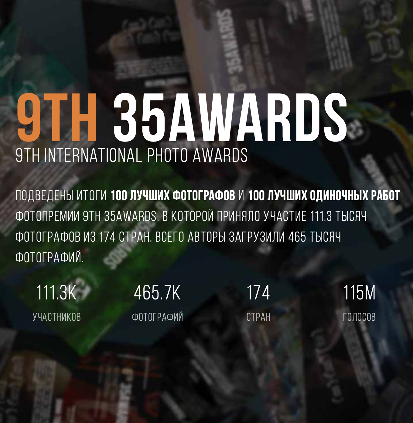 За 2023 год. Фотограф Александра Васильева