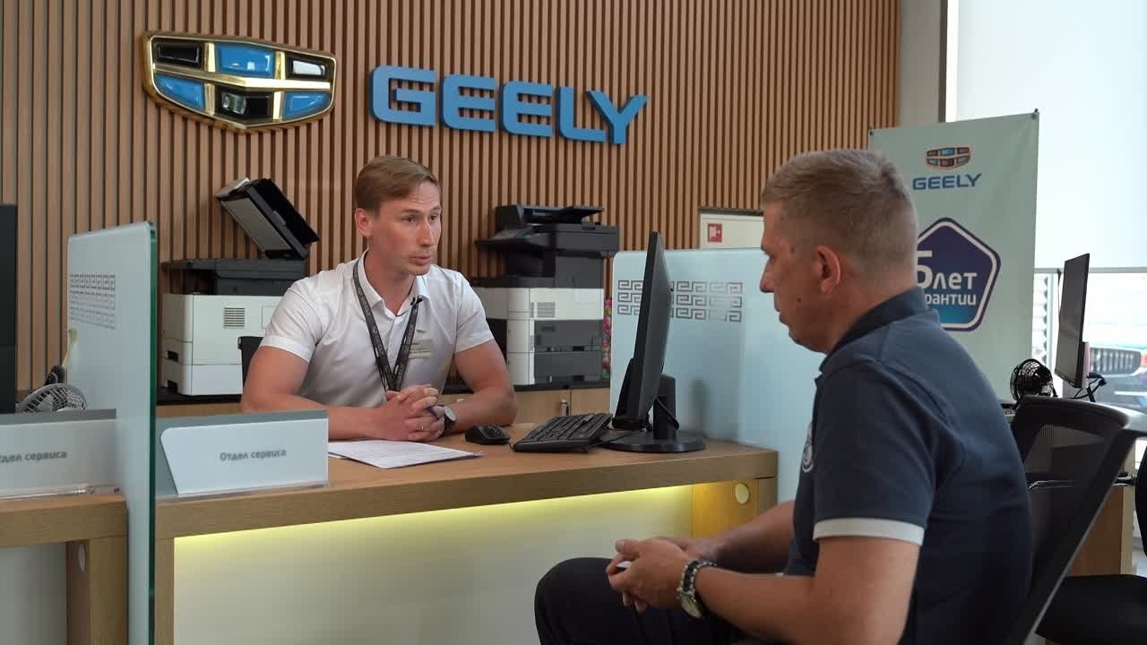 GEELY — Работа мастера-консультанта