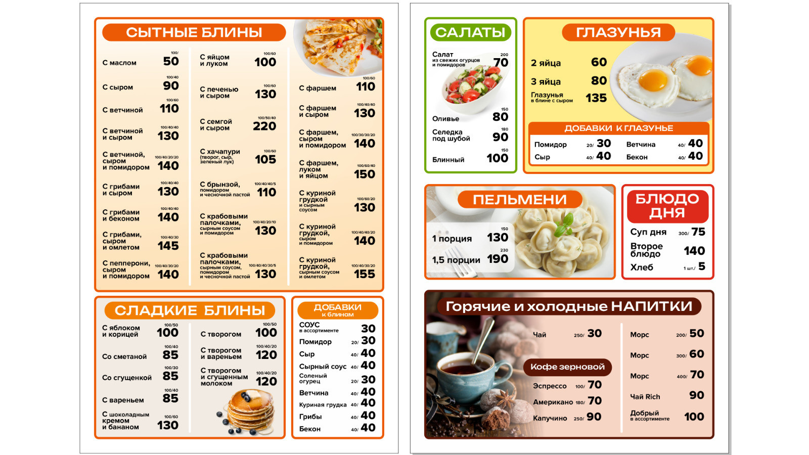 Рекламная и food съемка в Екатеринбурге Оксана Павлова