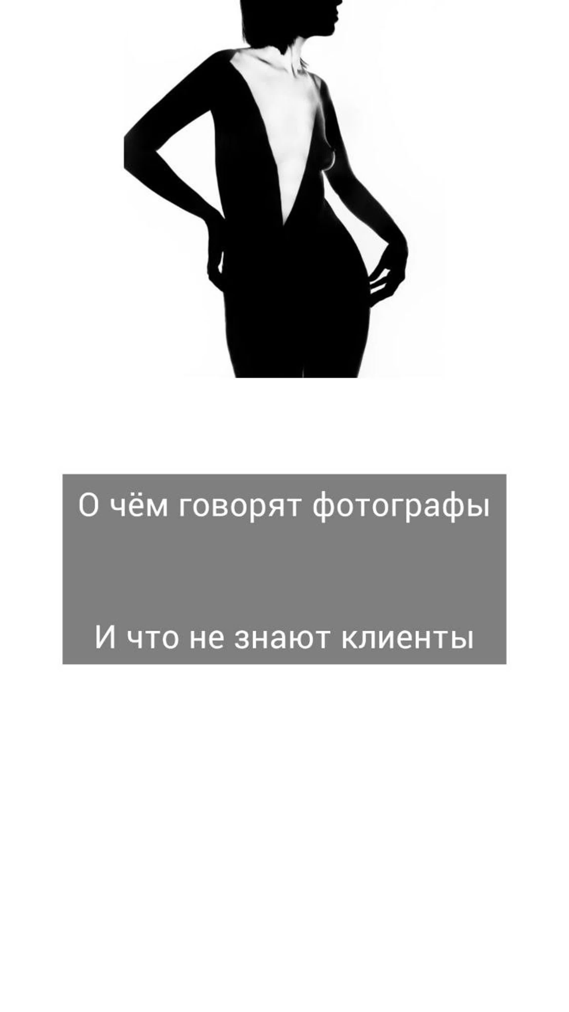 О чём говорят фотографы. Фотограф в жанре Ню. Татьяна Хасанович. Красноярск