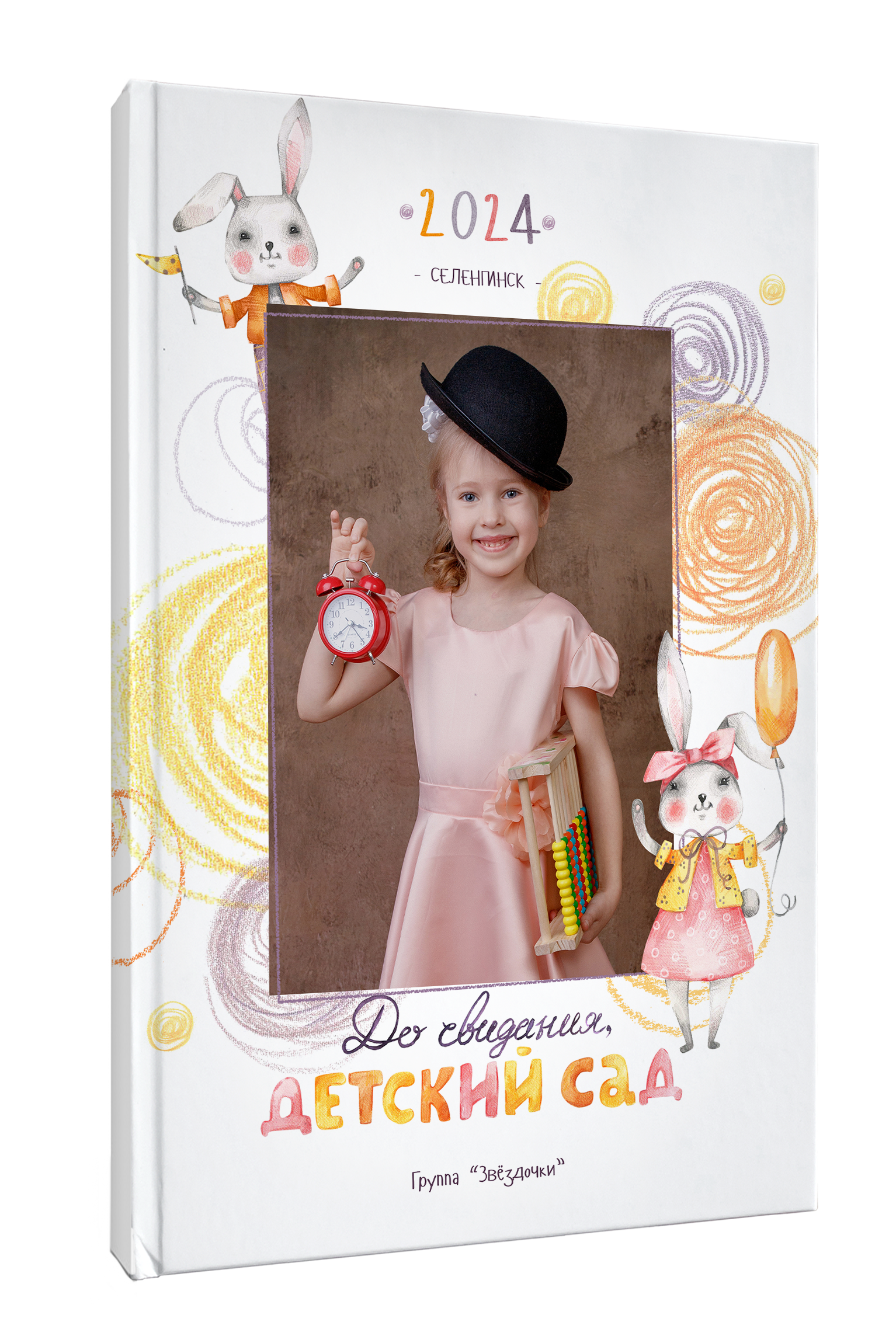 АльPix ДСад. Выпускные альбомы для детского сада в Кабанском районе и г. Улан-Удэ