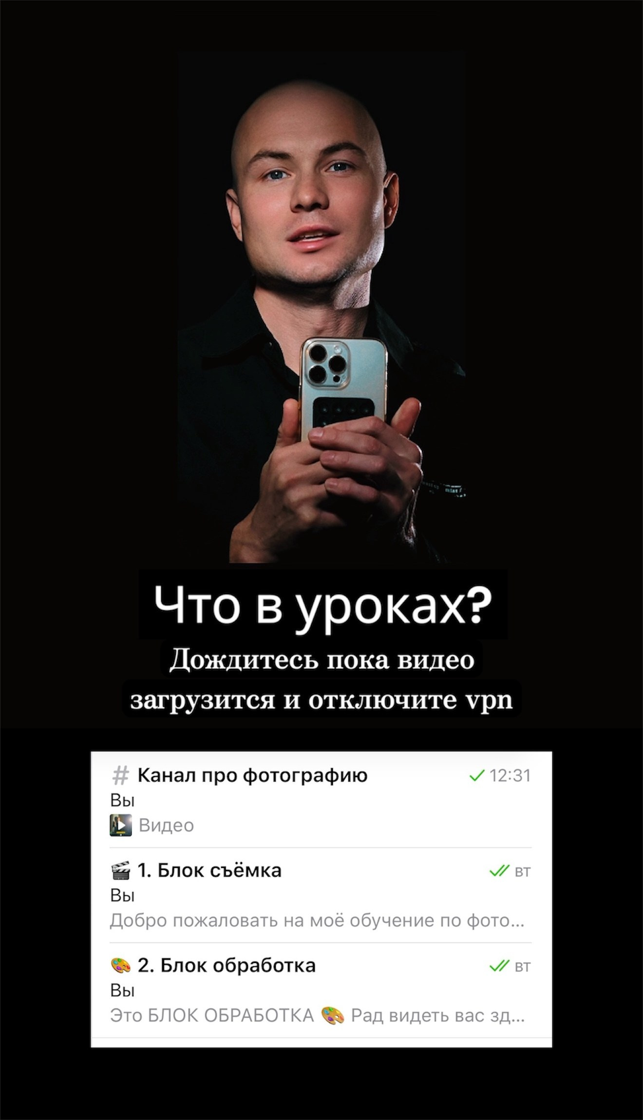 УРОКИ НА ТЕЛЕФОН. Дмитрий Рыбин фотограф