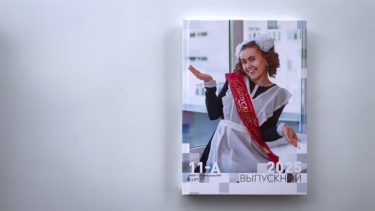 Выпускные альбомы 11 класс Киров образец много страниц фотограф Георгий Сысолятин