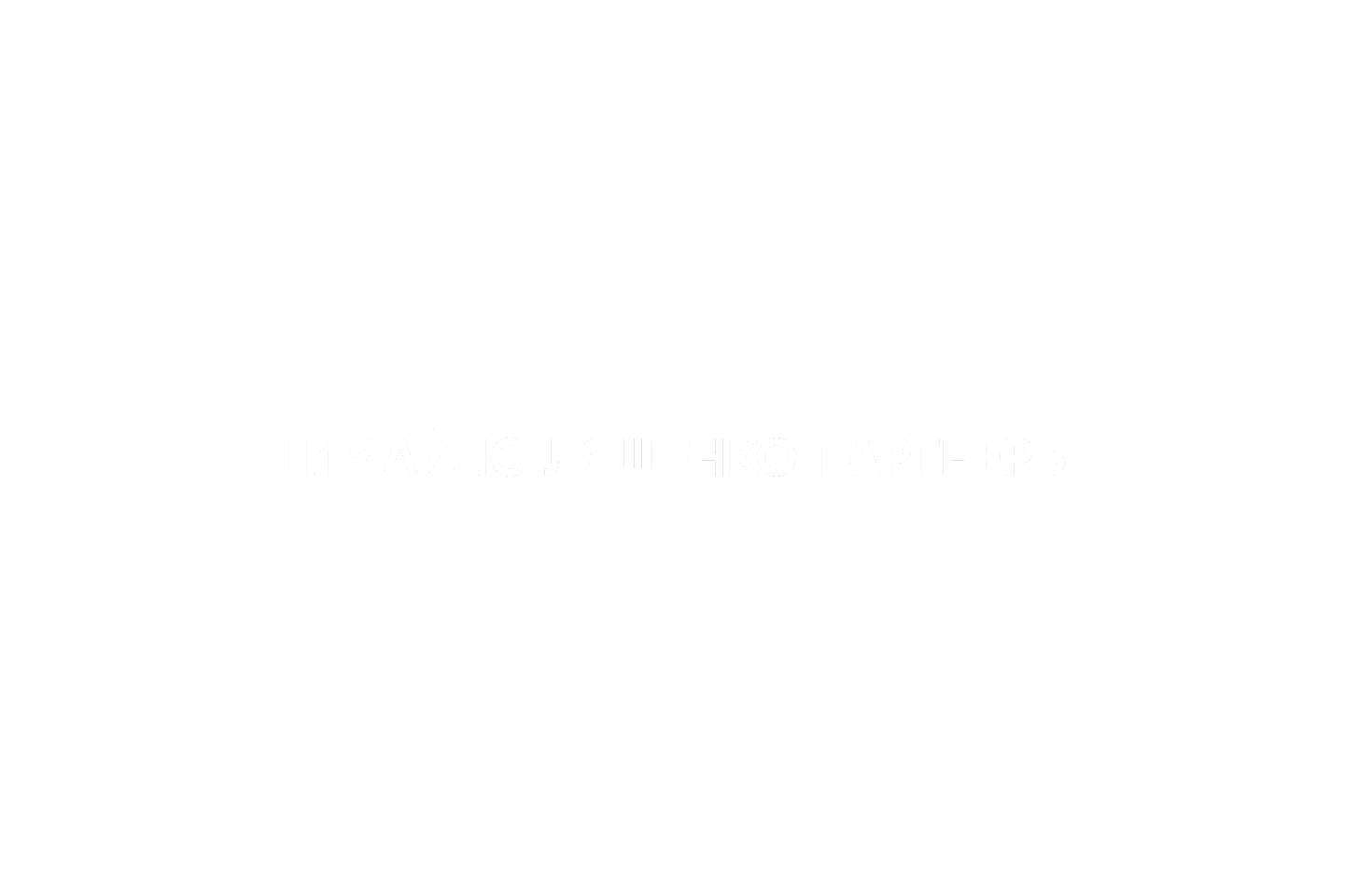 Фотограф Иван Антонов