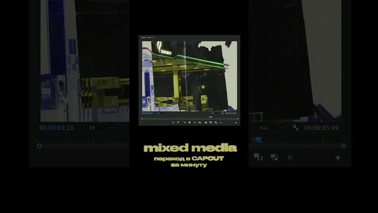 Mixed media transition (CapCut)