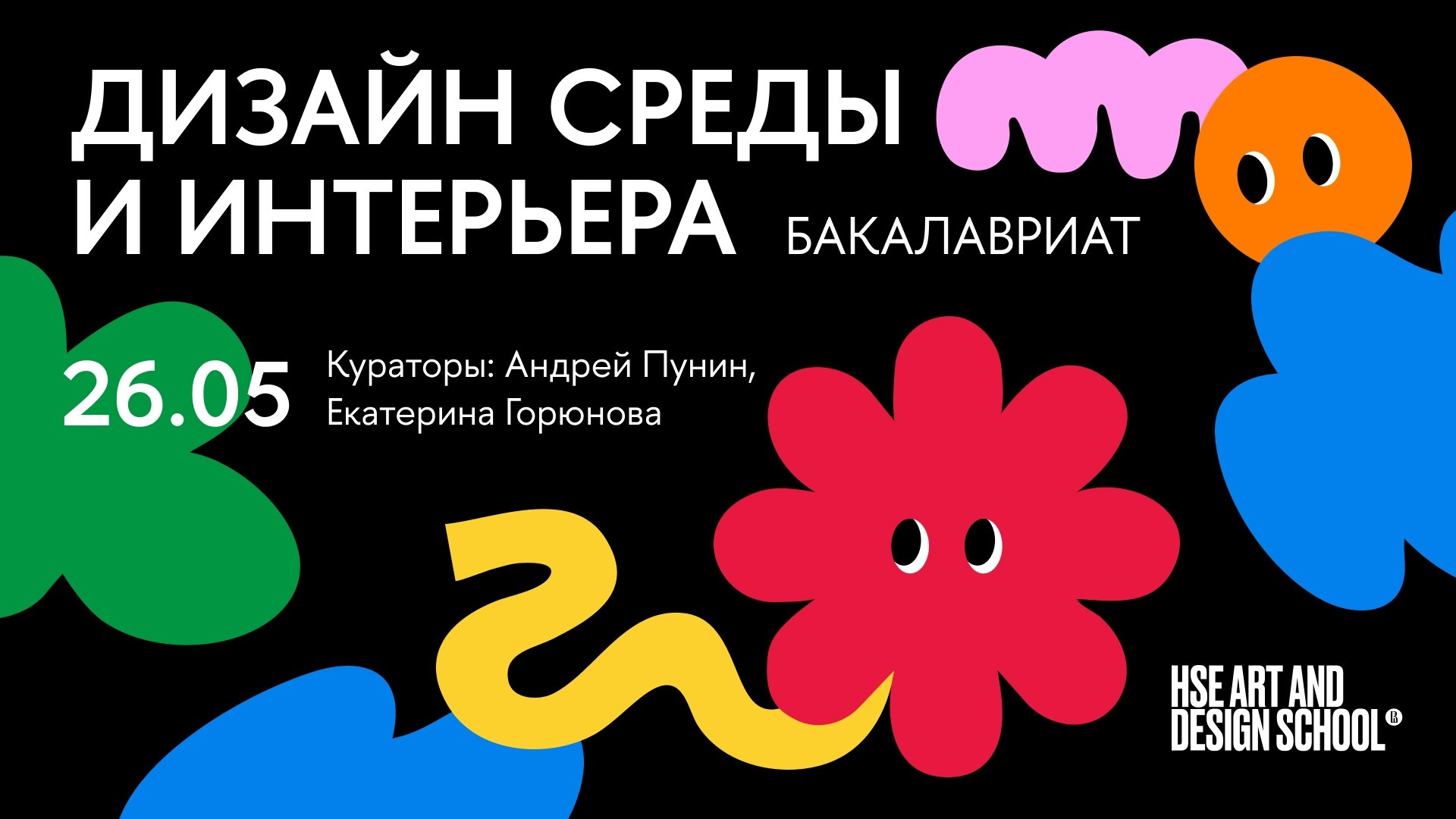 Трансляции. PORTFOLIO TEMAKARA