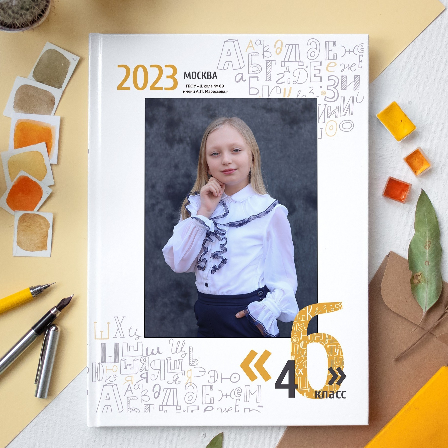 Начальная школа