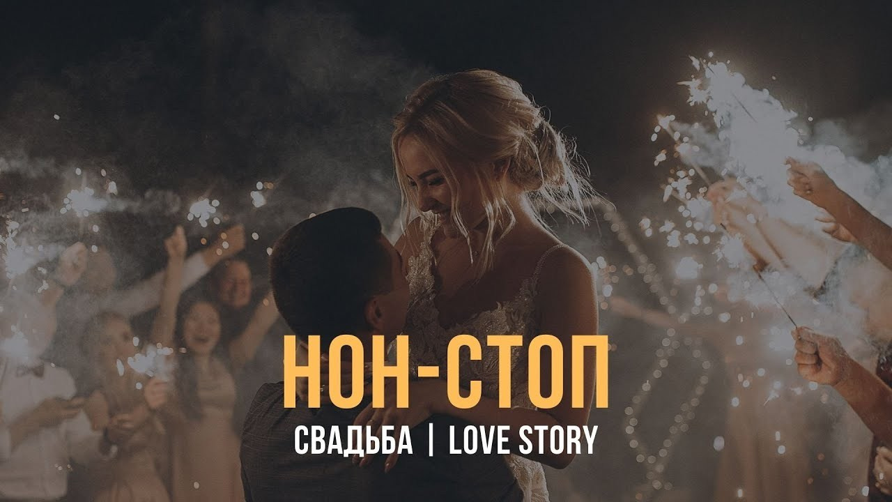 СВАДЕБНЫЕ ВИДЕО