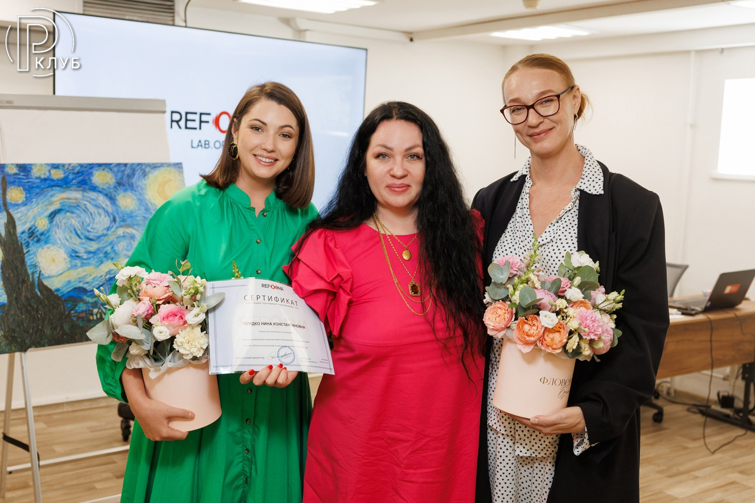 Реформа лаб Московская школа бизнеса 28.06.2026. Фотопортал RClub — освещение ресторанной, светской и клубной жизни Москвы