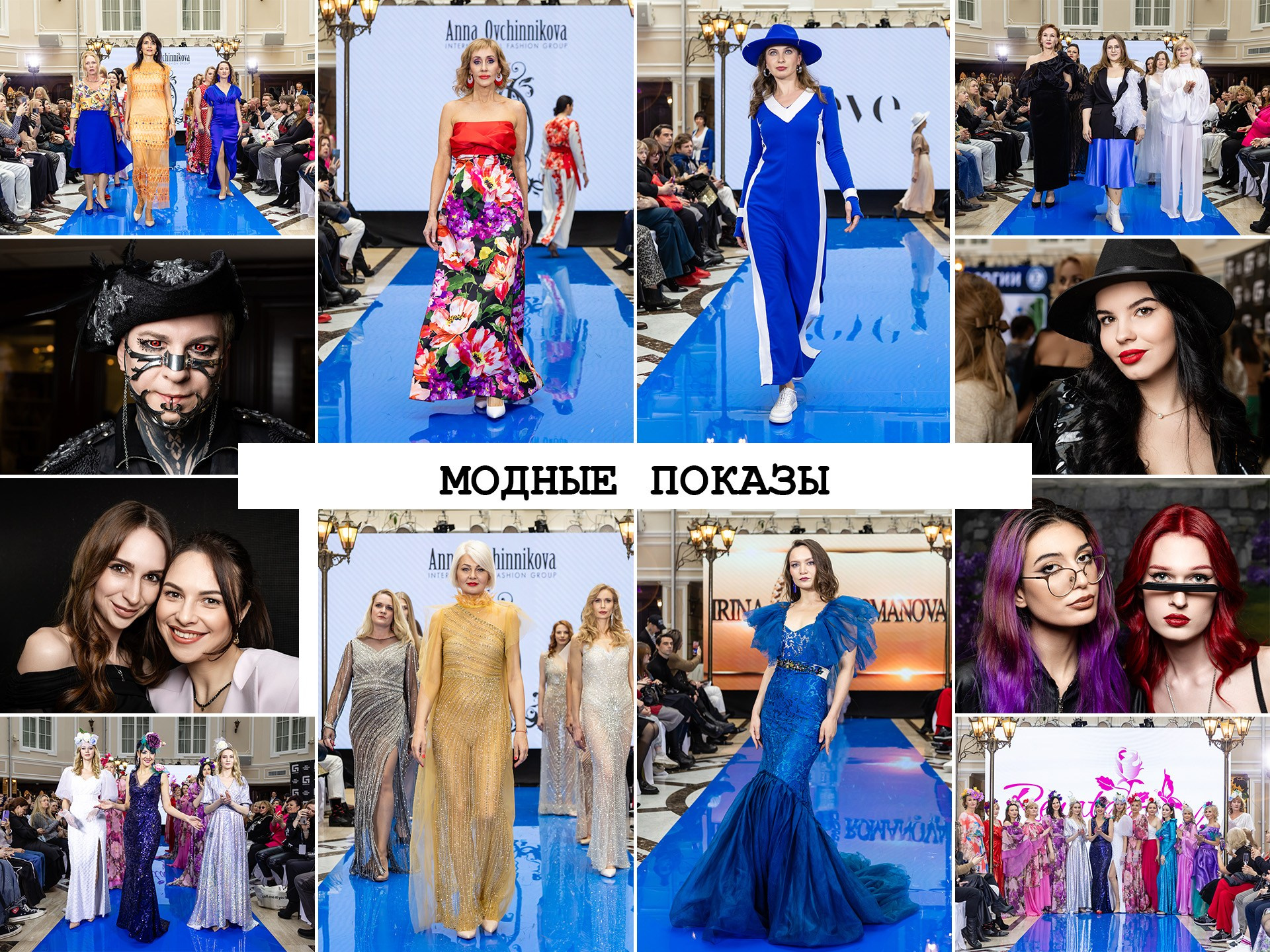 Фотограф на модный показ в СПб